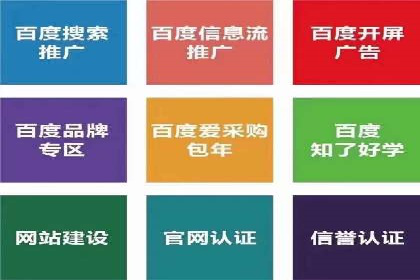 百度网络推广案例分享：低成本打造爆款产品，引爆市场